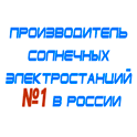 комплекты солнечных батарей для дома в Броннице